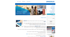 Desktop Screenshot of amadeusfirst.co.il